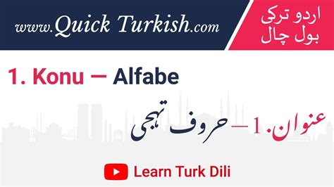 Learn Turkish From Urdu Lesson 1 Alfabe Haroof E Tahaji Youtube