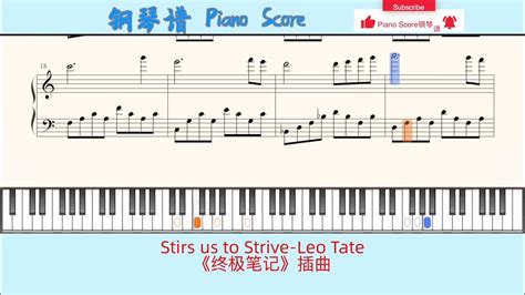 Stirs Us To Strive Leo Tate🎹piano Score钢琴谱 指法⭐️《终极笔记》插曲 Youtube