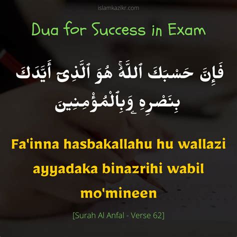 Powerful Dua For Success In Exam Wazifa For Exam In English And Arabic