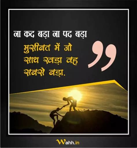 Thought Of The Day In Hindi With Images 110 सर्वश्रेष्ठ दिन के