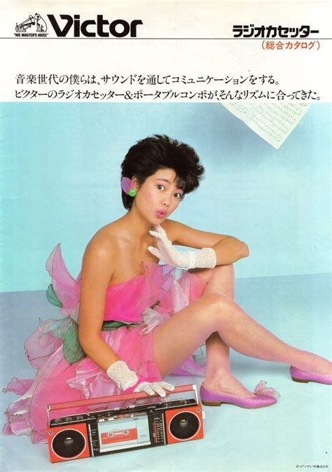 主に日本の80年代の画像をポスト・リブログし vintage advertisements old advertisements japan advertising