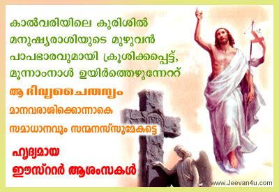 When entering or returning, you could potentially hear these friendly greetings in malaysia Easter wishes malayalam