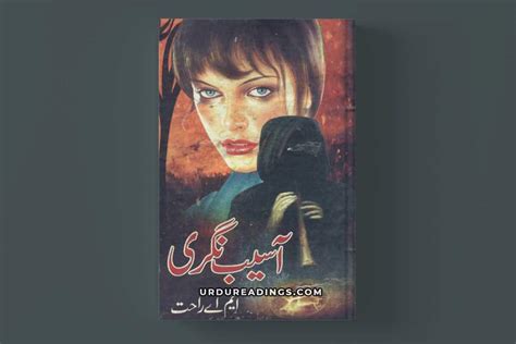 asaib nagri novel by m a rahat pdf urdu readings