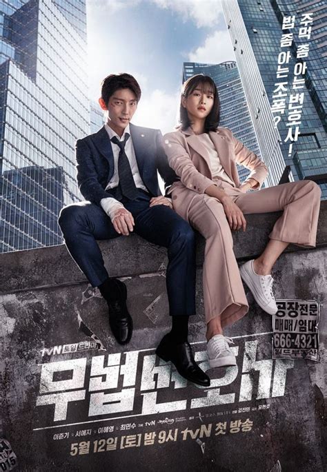 [photos] New Posters Added For The Upcoming Korean Drama Lawless Lawyer Hancinema The
