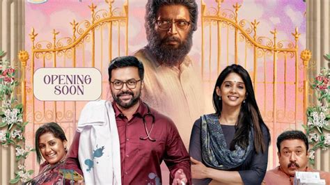 Kunjammini Hospital Movie Starring Indrajith And Nyla Usha First Look