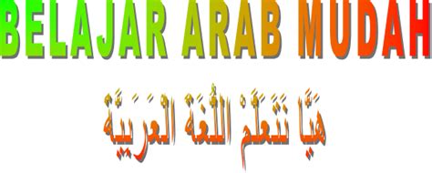 Apakah belajar bahasa arab itu sulit.? BELAJAR ARAB MUDAH: SELAMAT BELAJAR BAHASA ARAB MUDAH