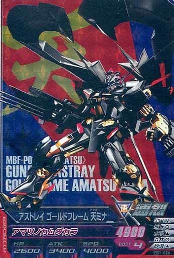 gundam try age master rare mobile suit evol boost 1 shot eb1 026 [m] astray gold frame