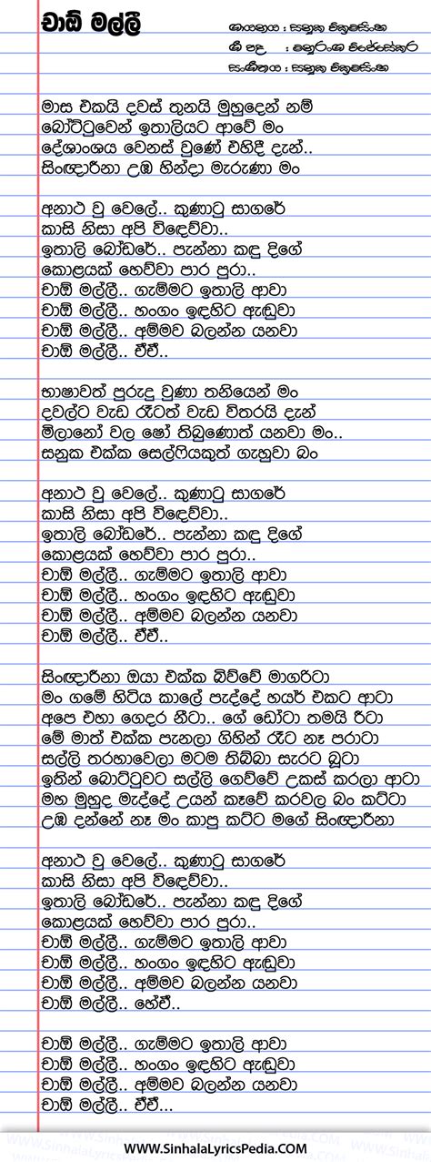 Masa Ekai Dawas Thunai Ciao Malli Sinhala Lyricspedia