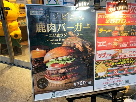 If you have a lotteria in your country, which one is we try lotteria's new no meat beef burger called the ria miracle burger. What it's like to eat a wild game burger from Lotteria ...