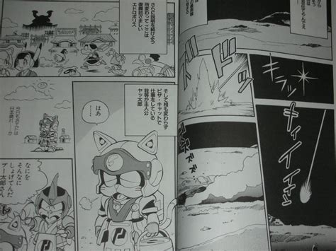 Samurai Pizza Cats Raijin Oh Manga Comic Book Oop Rare Ninja Legend