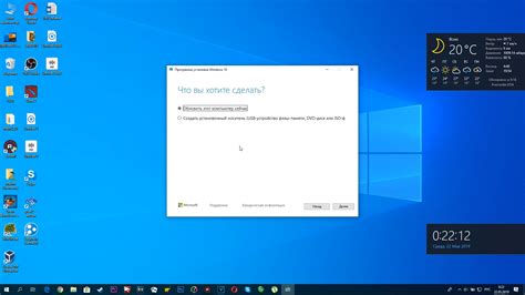 Как обновиться до Windows 10 May 2019 Update Msreview
