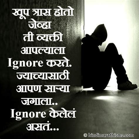 This is the oof stage. SAD SMS MARATHI Collection - Read 500+ More Best Quotes