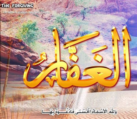 Gambar Al Ghaffar Asmaul Husna Gambar Kaligrafi Quddus di Rebanas - Rebanas