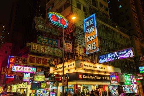 Shopping Street In Kowloon Hong Kong At Night Editorial Photography