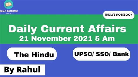 21 NOVEMBER 2021 Current Affairs In Hindi India World Daily Currents