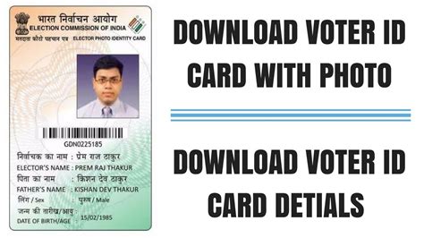 When you register to vote, you will get a voter registration card in the mail a few weeks later. Voter id download with photo. Gujarat CEO Voter List with Photo - Download ID Card & PDF ...