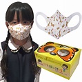 台灣康匠 兒童3D立體三層長頸鹿口罩(50個/盒) | 兒童口罩 | Yahoo奇摩購物中心