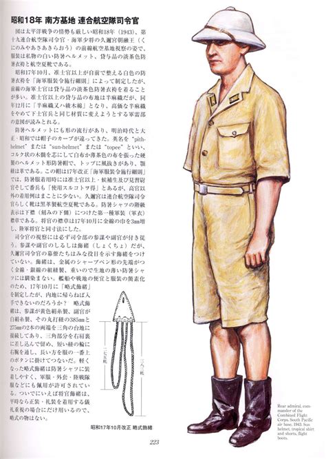 Uniforms Of Japanese Navy 1867 1945 221 — Postimages