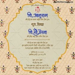 Cream Theme Marati Wedding Invitation Card With Gold Pattern Design In