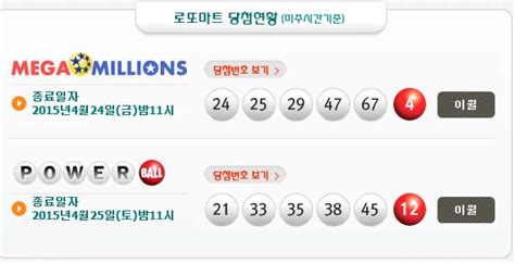 이곳에서는 로또에 대한 다양한 정보를. 미국로또 당첨금 및 당첨번호 : 네이버 블로그