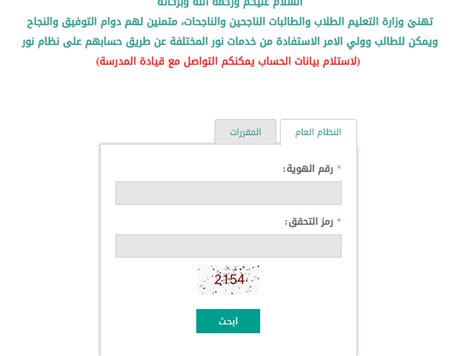 إذا بايع ولاةَ الأمر أهلُ الحلّ والعقد صارت البيعةُ للجميع. نظام نور ولي الامر تسجيل دخول | حل مشكلة يوجد ولي أمر في ...