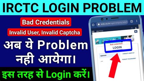 How To Fix Irctc Login Problem Bad Credentials Invalid User And Invalid