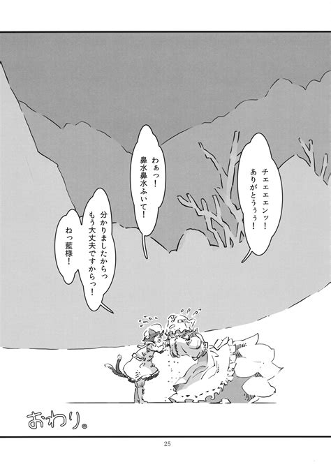 Yakumo Ran And Chen Touhou Drawn By Niy Nenenoa Danbooru