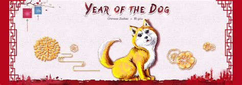 Year Of The Dog 1946 1958 1970 1982 1994 2006 2018 2030 2042