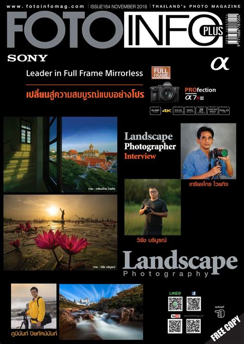 Fotoinfo Issue164 November 2018 By Fotoinfo Magazine Issuu