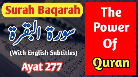 The Power Of Quran Translation And Tafseer Of Surah Baqarah Ayat