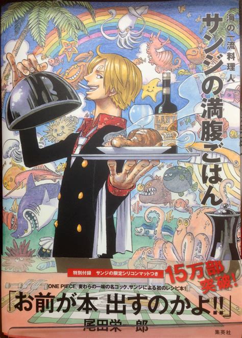 Sanjis Filling Meals The One Piece Cookbook