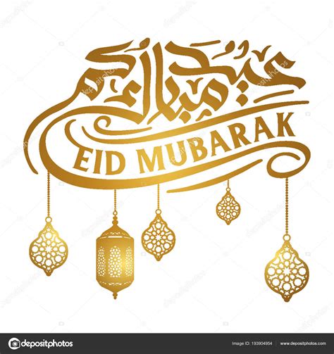 Eid Mubarak Arabic Calligraphy Islamic Greeting Stock Vector Image By
