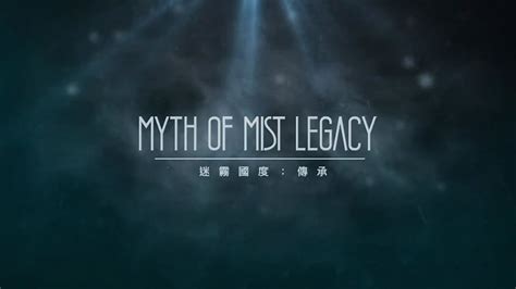 Myth Of Mist Legacy скачать последняя версия игру на компьютер