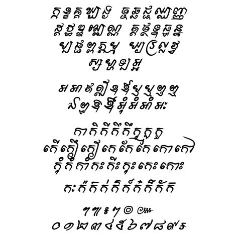 Asvadek Momo W Italic Khmer Fonts — ពុម្ព អក្សរ ខ្មែរ — Polices Khmères