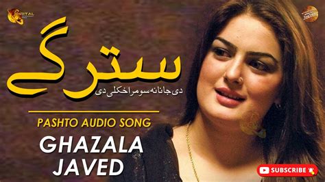 Stargay De Janana Somra Khkuli Di Ghazala Javed Pashto Audio Song Youtube