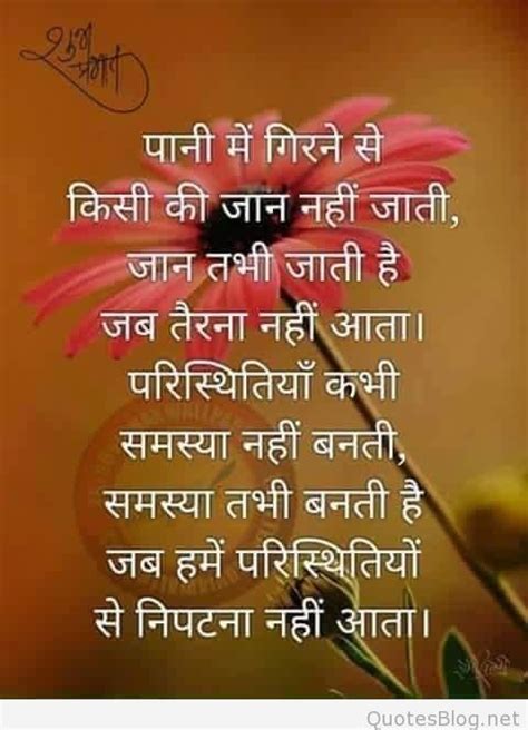 Joke on husband in hindi. Top hindi 50 Good Morning Quotes In Hindi, Images, Photo ...