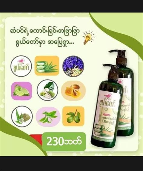 Shwe Taw Finding Solutions To The Various Aspects Of Hair Health