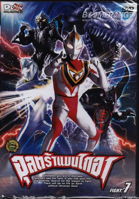 Ultraman gaia takes place in yet another universe, one that is totally different from the world of the original ultramen, as well as world of ultraman tiga and we don't have any ads on our site to make the website clean and faster and works well for you guys, happy enjoy watching any movies online. Ultraman Gaia Fight.7 | BoomerangShop.com - Thailand ...