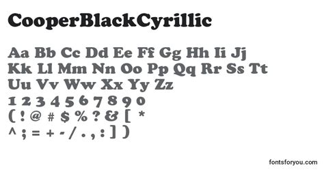 Cooperblackcyrillic Font Download For Free Online