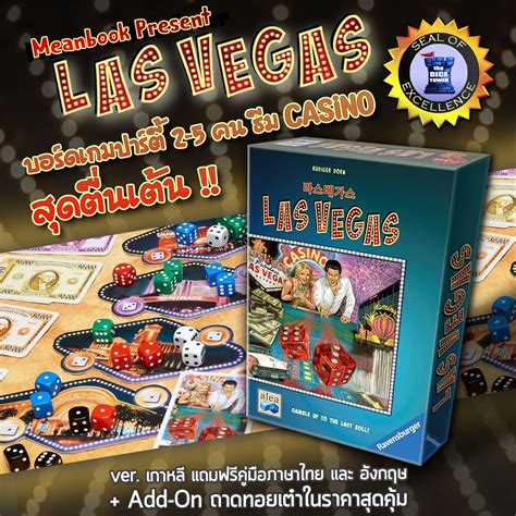 แถมฟรีคู่มือภาษาไทย Las Vegas Board Game Korea Version Shopee Thailand
