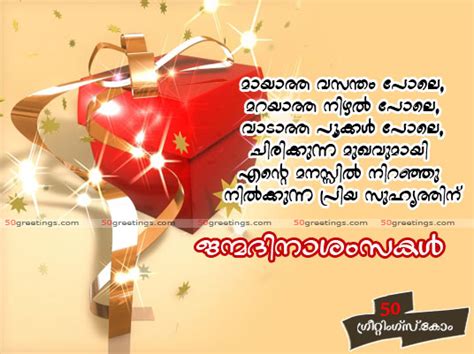 But happy birthday all the same! Pirannal Aasamsakal Malayalam Quotes, Messages, Greetings ...