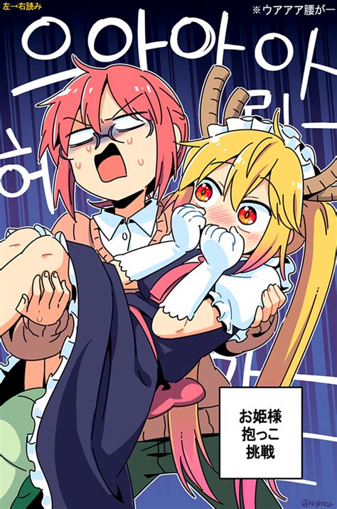 Tooru And Kobayashi Kobayashi San Chi No Maidragon Drawn By Nightea