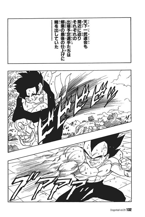 Re Why Do People Say Gohan Was A Regular Ssj Against Dabura Page 22
