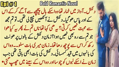 Aatish E Ishq Part 1 Beautiful Urdu Novels Romantic Bold Novel
