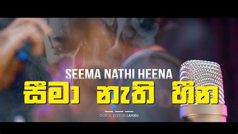 Yenuwa සීමා නැති හීන Seema Nathi Heena Official Trailer 2022