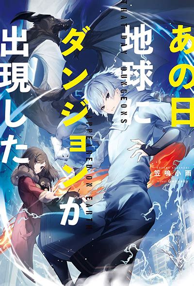 Ano Hi Chikyuu Ni Dungeon Ga Shutsugen Shita Dokimori อ่านการ์ตูน