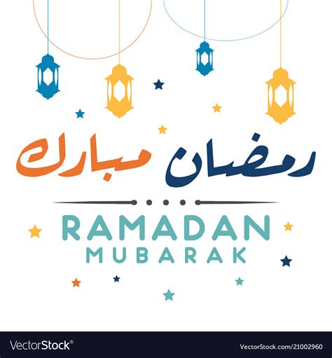 Ramadan Kareem Logo Design Royalty Free Vector Image