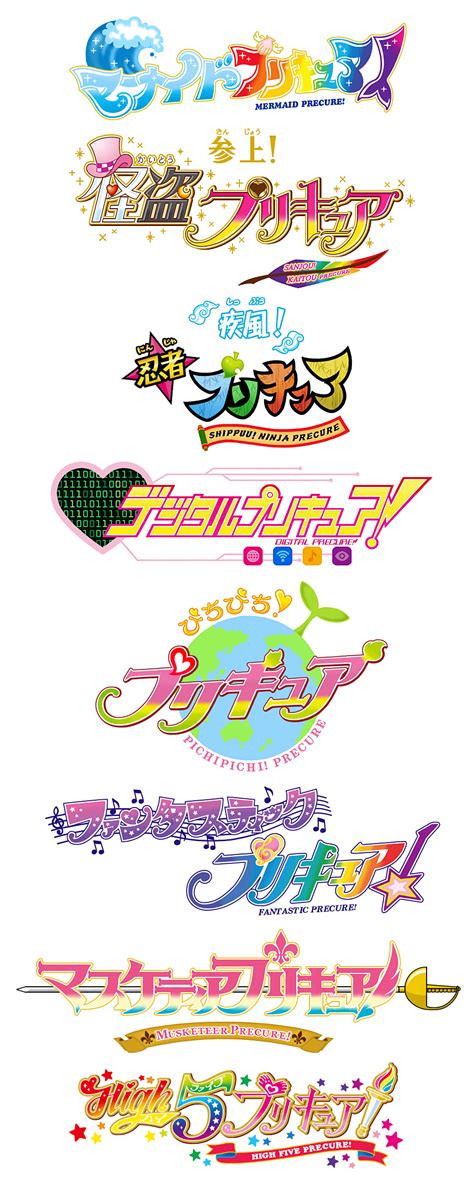 Fan Made Pretty Cure Logos Old By Strong Light On Deviantart