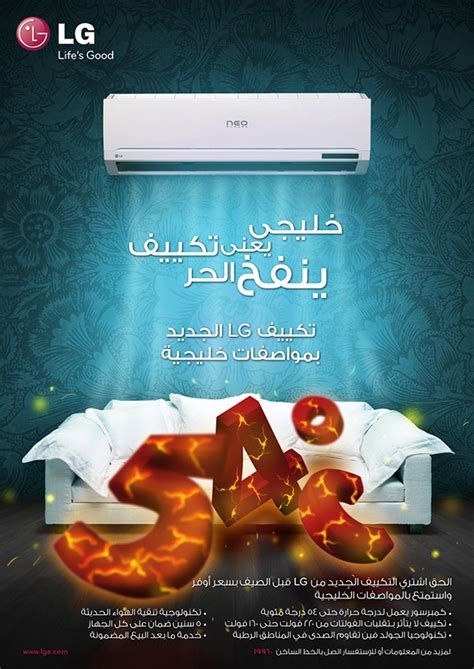 Lg Air Conditioner On Behance