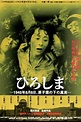 Hiroshima (1953) - Plot - IMDb